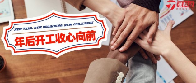 行业信心观察：涂料企业既定目标未因疫情改变