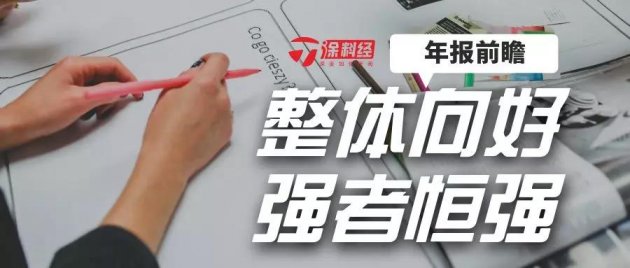 34家涂料公司年报前瞻：整体向好，强者恒强