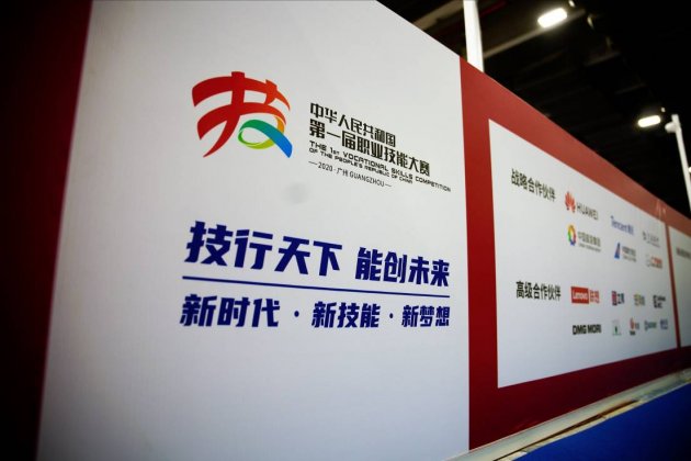 第一届全国技能大赛正式开赛，立邦全力支持青年技能人才高质量发