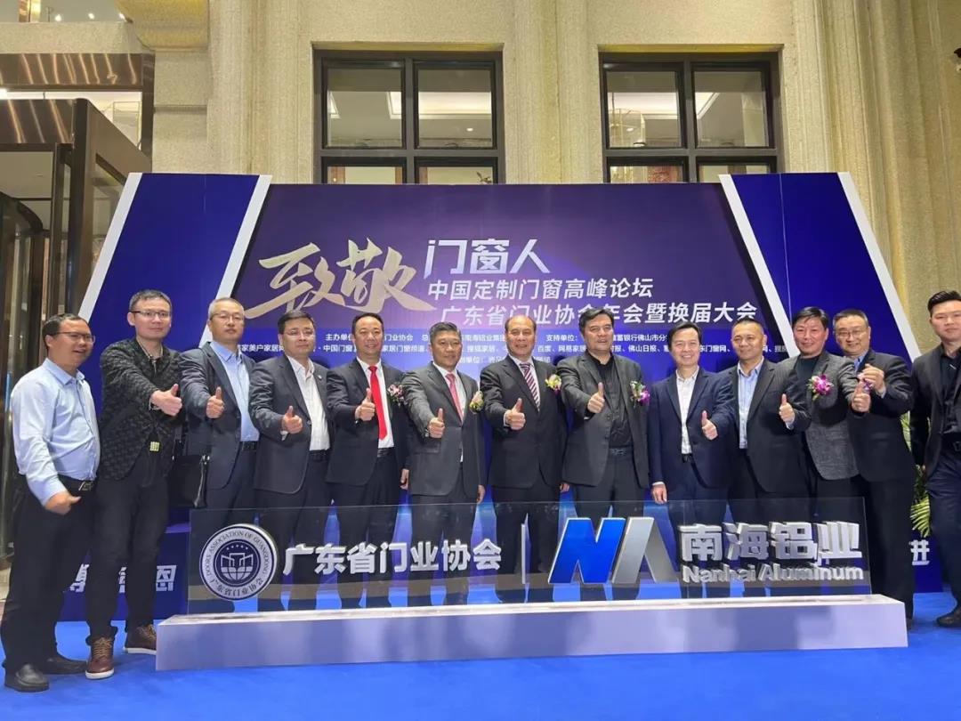 陈辉庭获授予广东省门业协会荣誉会长