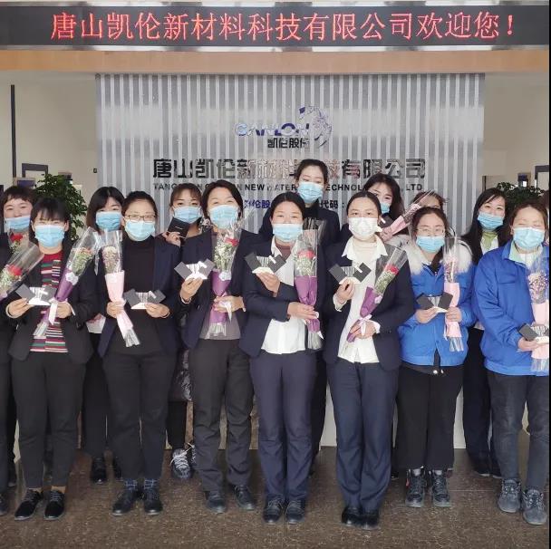 凯伦股份获&ldquo;2021年江苏省优秀劳动关系和谐企业&rdquo;称号