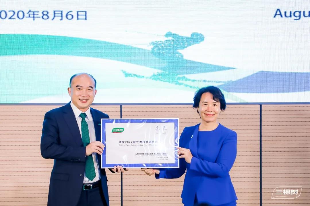 三棵树董事长洪杰担任北京冬奥会火炬手