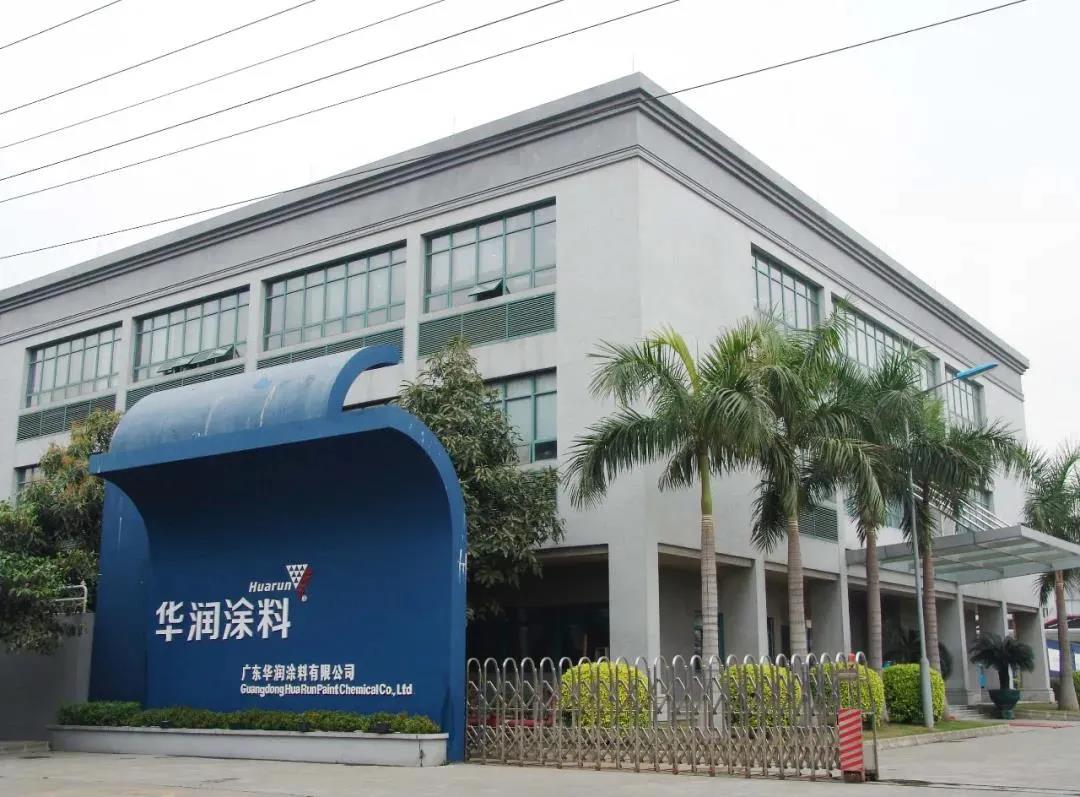 华润涂料再度蝉联广东省制造业500强企业