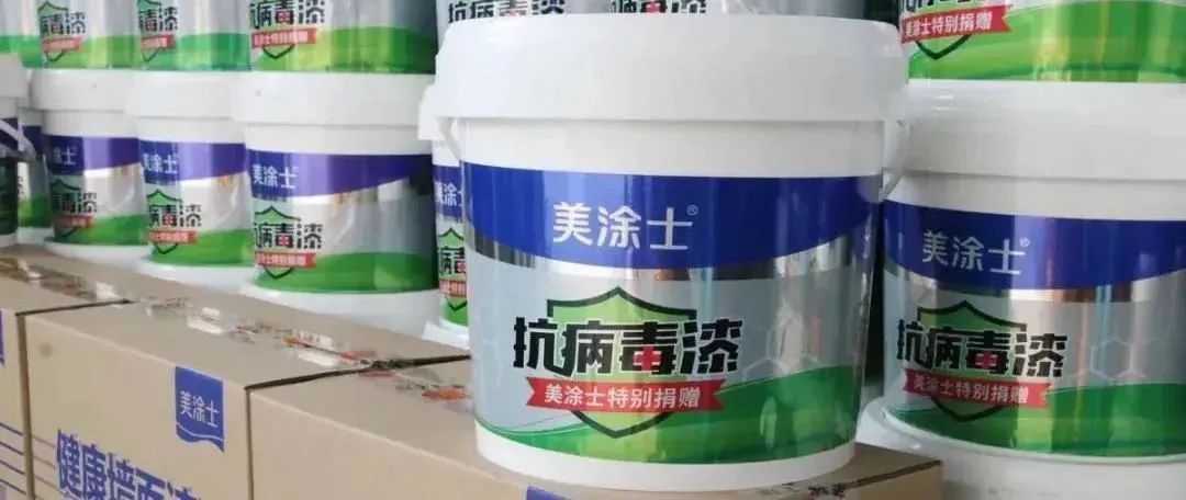 美涂士连续八年蝉联房企500强首选供应商