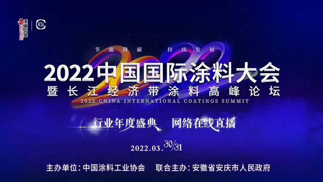 2021中国涂料主营业务收入超4600亿