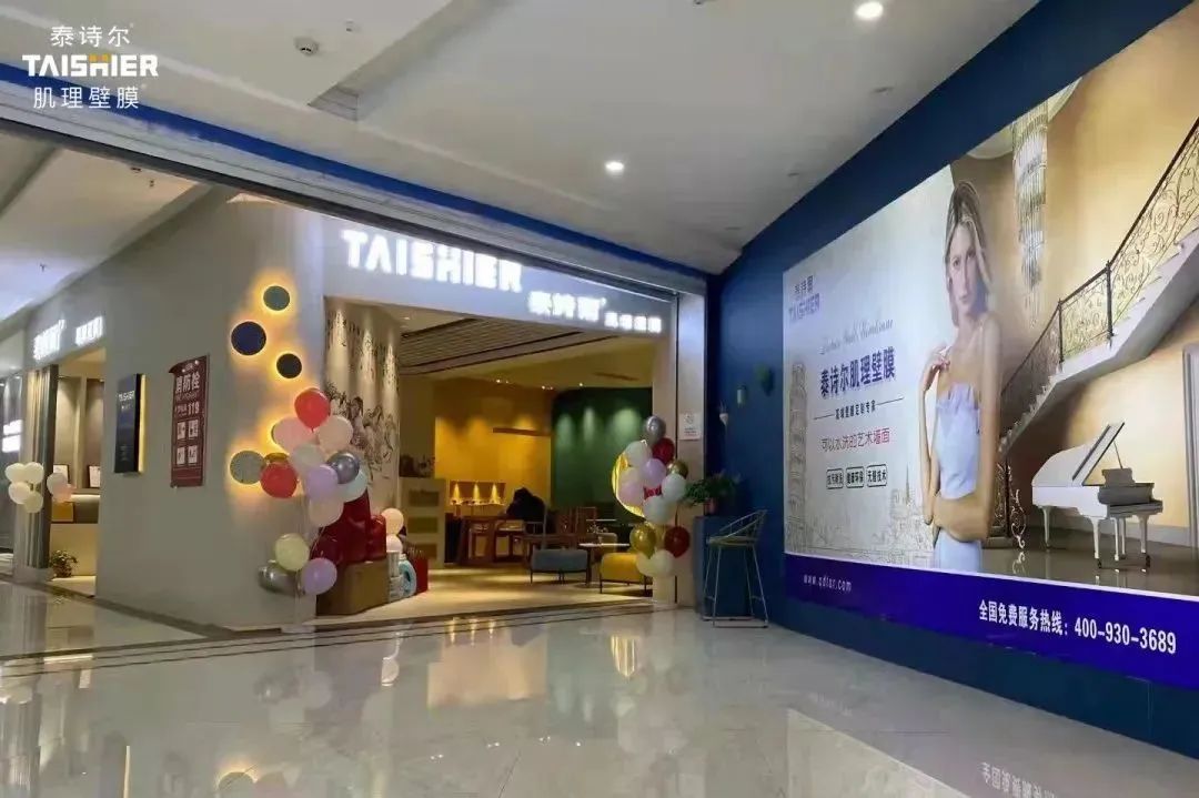 泰诗尔上榜&ldquo;2022中国涂料品牌潜力榜&rdquo;！