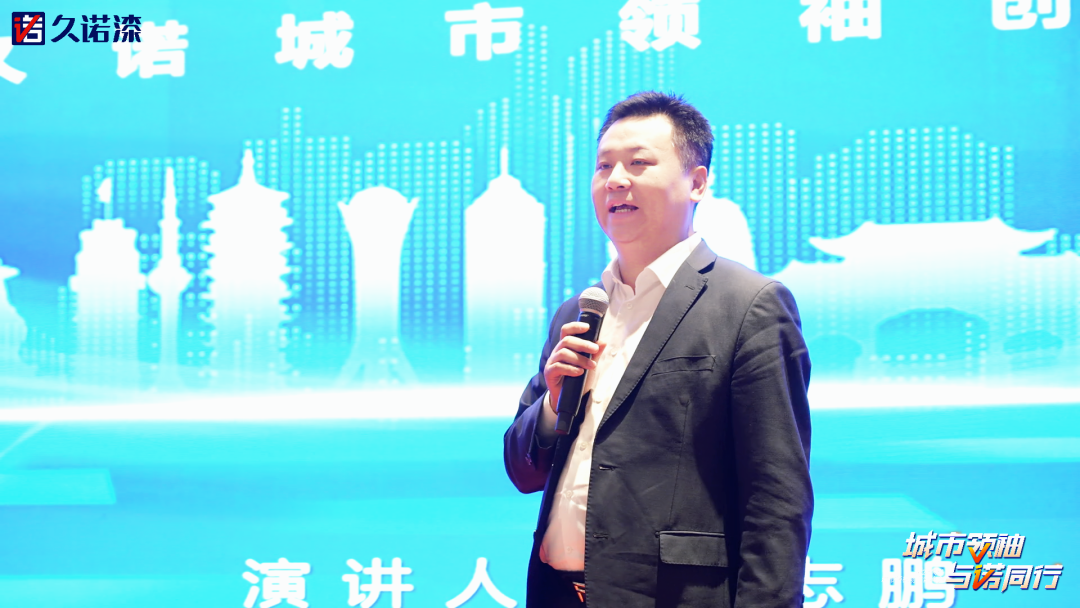2023久诺城市领袖创富营峰会圆满落幕