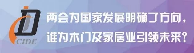 【邀请函】参加完两会，留在北京看门展