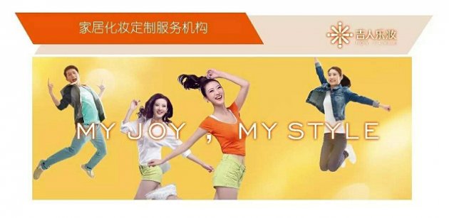 吉人乐妆“撕享家”广告语第一波征集名单出炉
