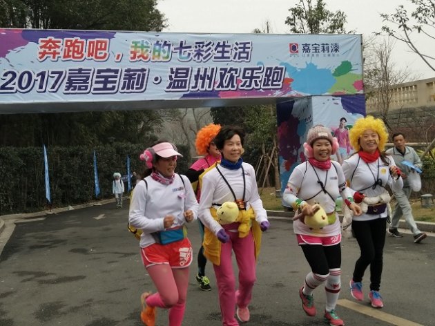 新生代企业家领衔嘉宝莉漆温州欢乐跑