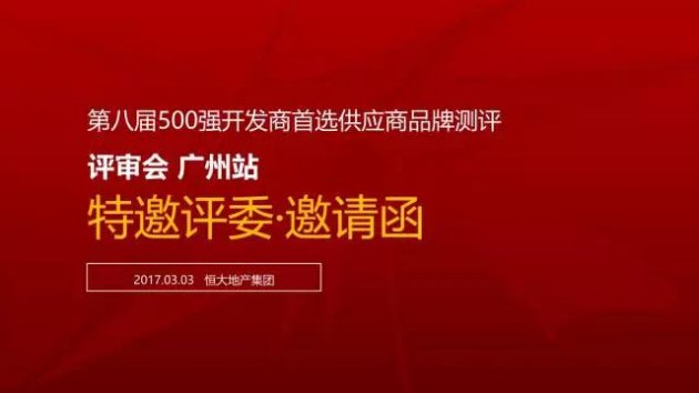 500强开发商首选供应商品牌测评启动，嘉宝莉建筑涂料实力绽放