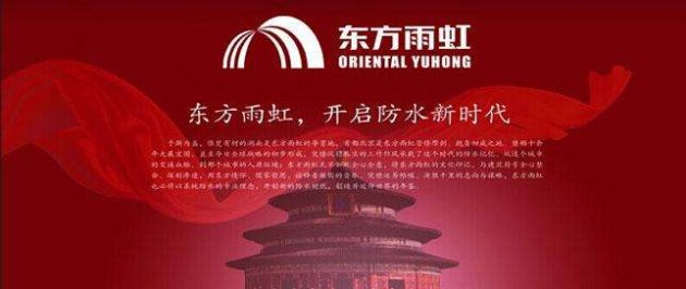 投资18亿元！东方雨虹将在江苏新沂建设478.5亩地的特种涂料生产