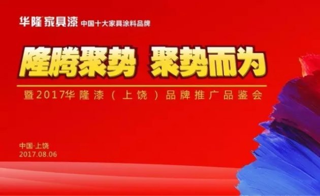 华隆家具漆上饶营销中心，高端整木定制《营销・设计・制造・涂装