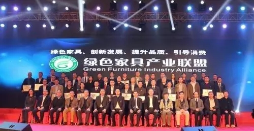 绿色家具产业联盟授牌仪式举行，华隆与三大行业精英掀绿色家具发