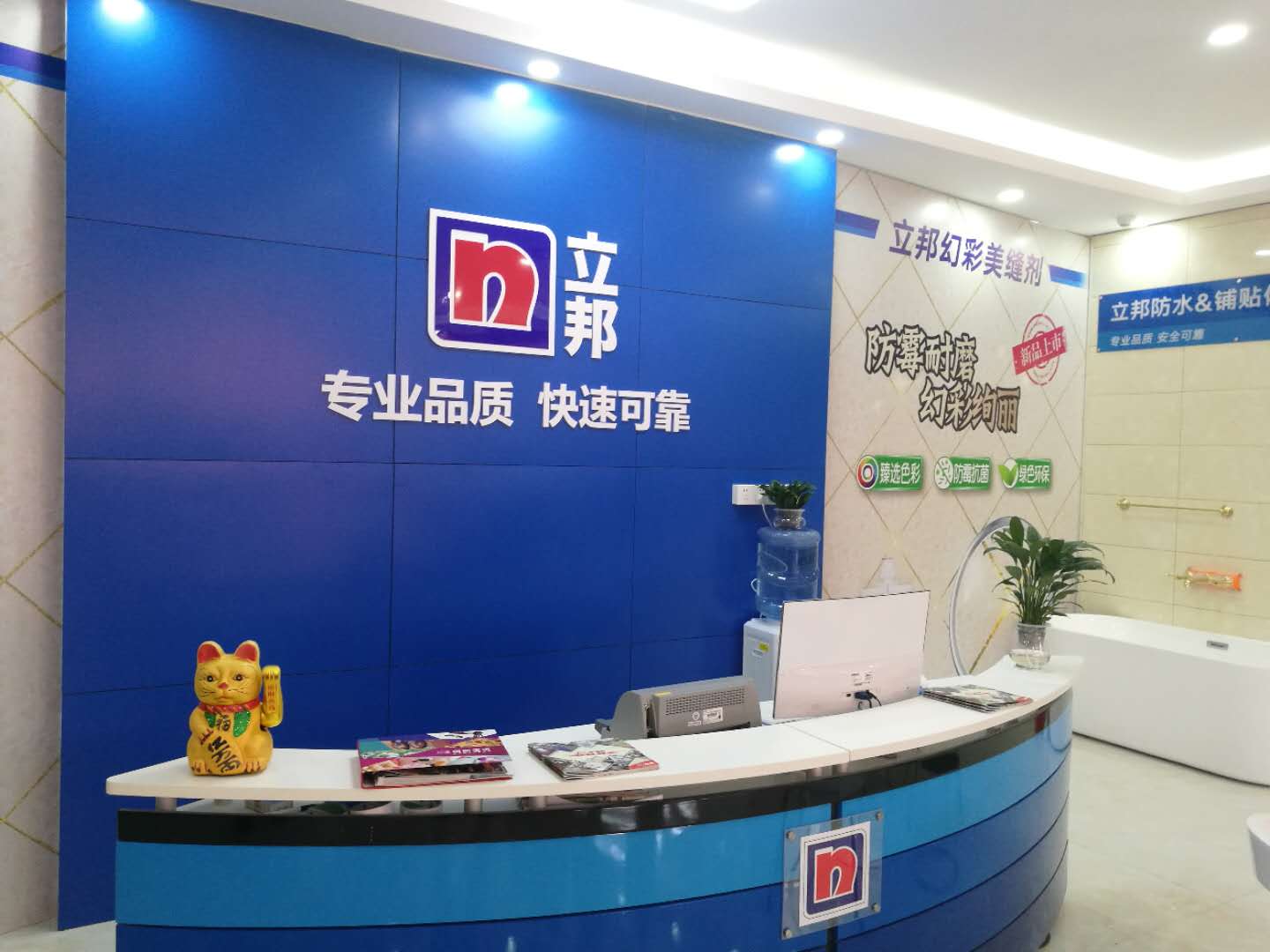 立邦全国首家防水瓷砖胶体验店亮相广州