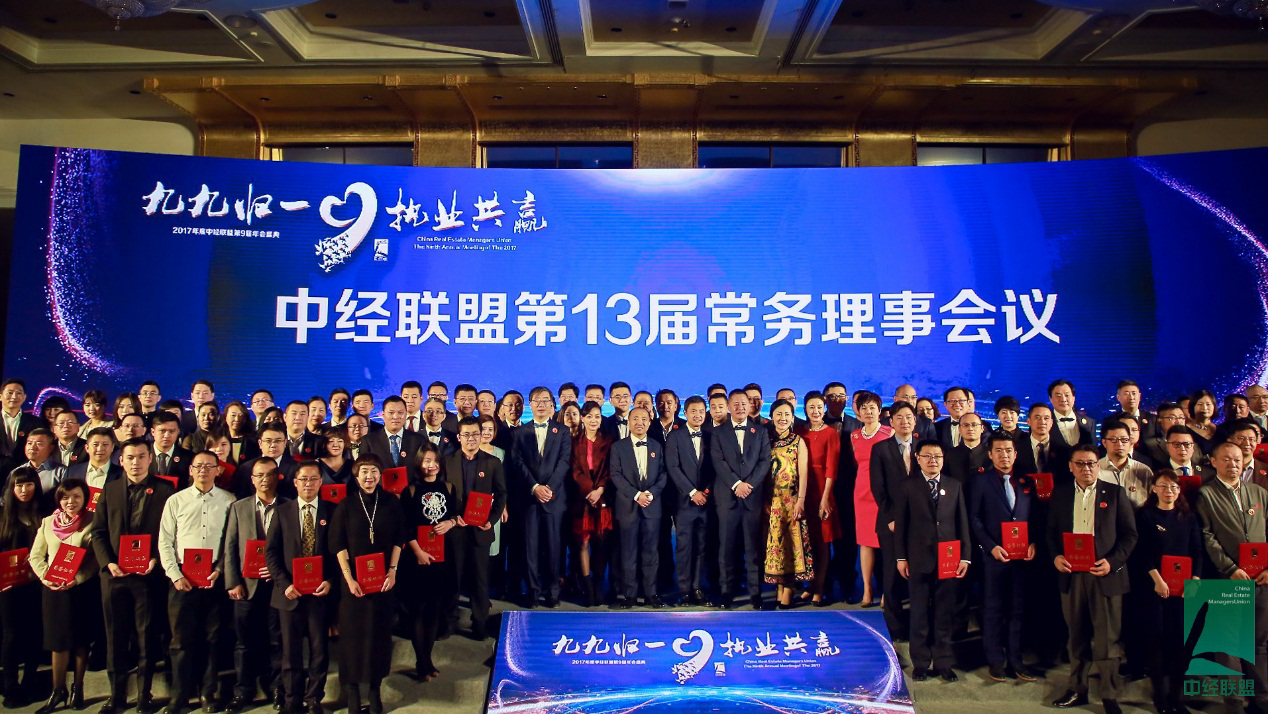 中经联盟九周年|三棵树获评“中经联盟优先战略采购供应商”
