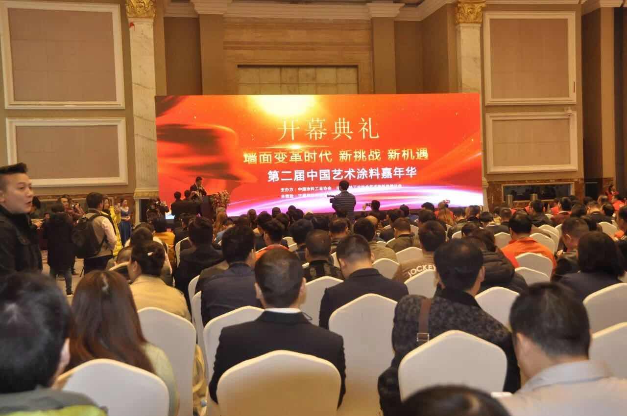 第二届艺术涂料嘉年华人气爆棚 珐蓝邸载誉无数