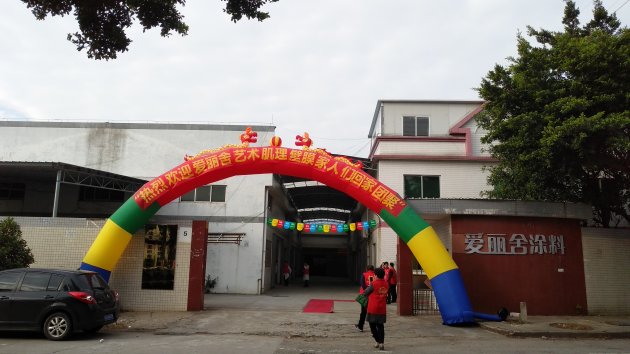 “携手筑梦 绽放未来”2018爱丽舍艺术肌理壁膜迎新年会顺德召开