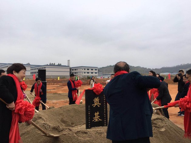 韶关市合众化工有限公司二期工程奠基仪式隆重举行