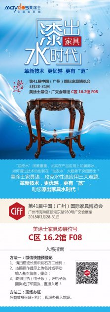 ＂油改水＂如何突围？美涂士助你抢占商机！