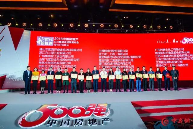 三棵树第七次蝉联“500强房企首选供应商品牌”