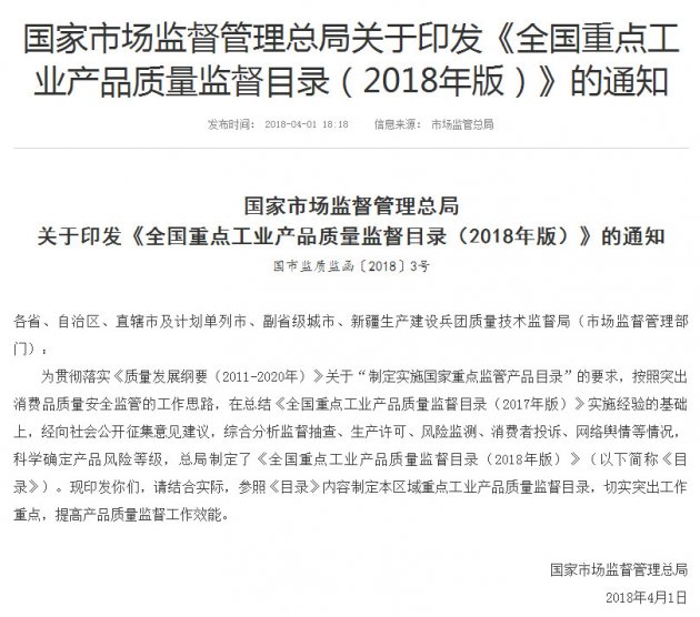 木器漆等涂料产品成“2018年全国重点产品质量监督对象”