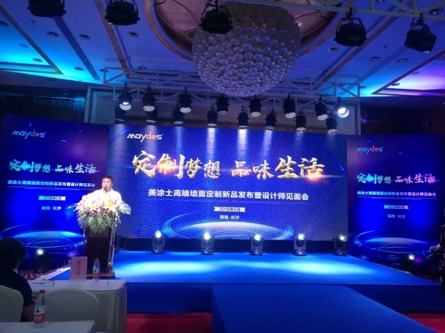 引领高端墙面定制新时代 美涂士联合设计大咖寻找家装设计全新灵