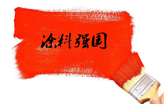 锐观察：中国涂料要几个9年才能把&ldquo;大&rdquo;变成&ldquo;强&rdquo;