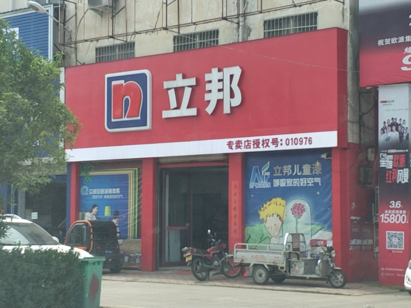 立邦漆：用户质量问题不解决，动用关系忙删帖