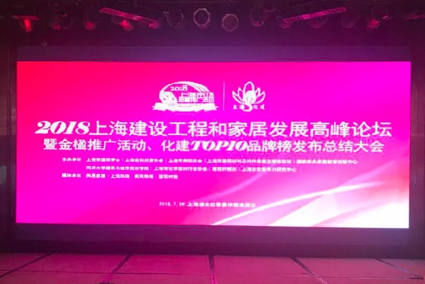 2018上海化建TOP10品牌榜发布