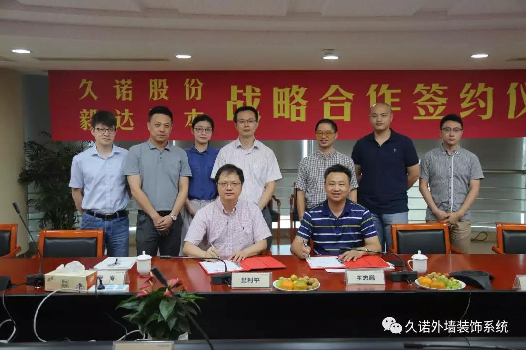 7月20日，久诺股份与毅达资本达成战略合作，旨在促进双方共同发