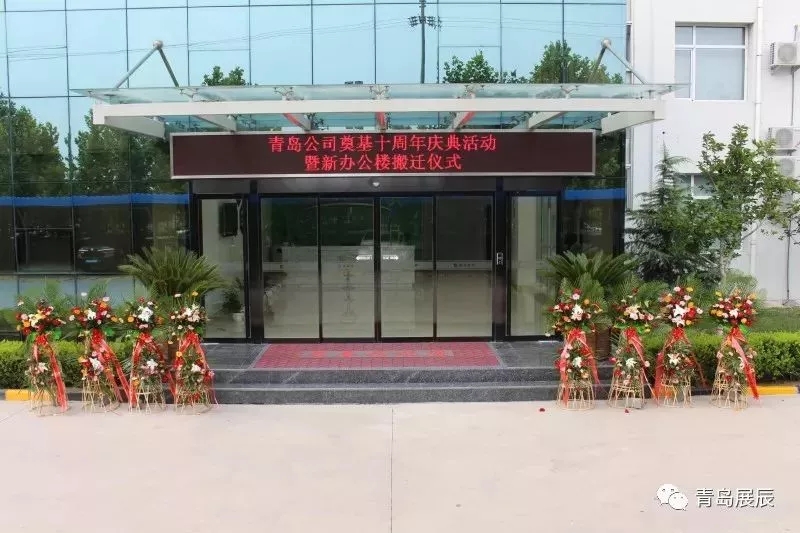 展辰完善&ldquo;拼图&rdquo;