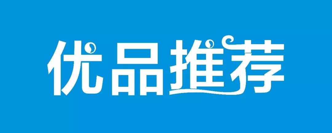 【优品推荐】LED UV光固化&ldquo;双雄&rdquo;