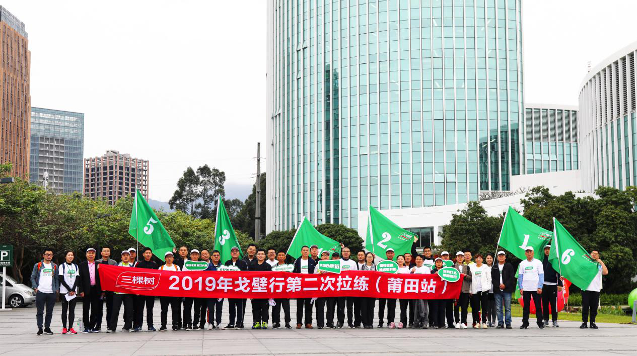 聚心赋能激情出征 三棵树戈壁行第二次拉练活动圆满结束