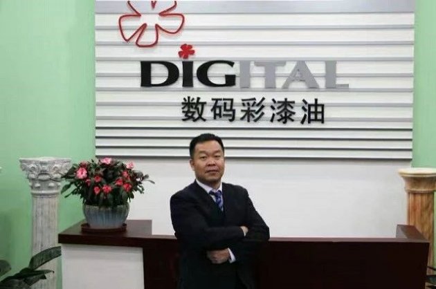 数码彩总经理陈雪根离职