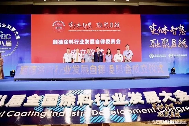 顺德涂料再一次&ldquo;敢为天下先&rdquo;