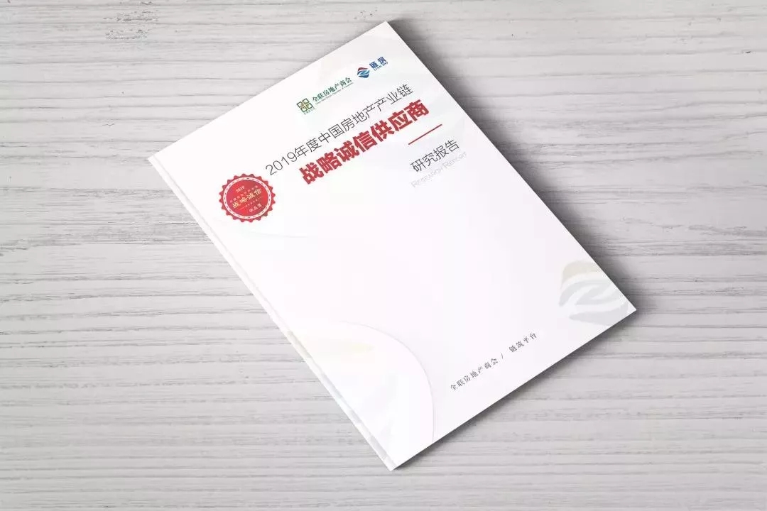 &ldquo;2019房地产战略诚信供应商&rdquo;涂料首选品牌都有谁?