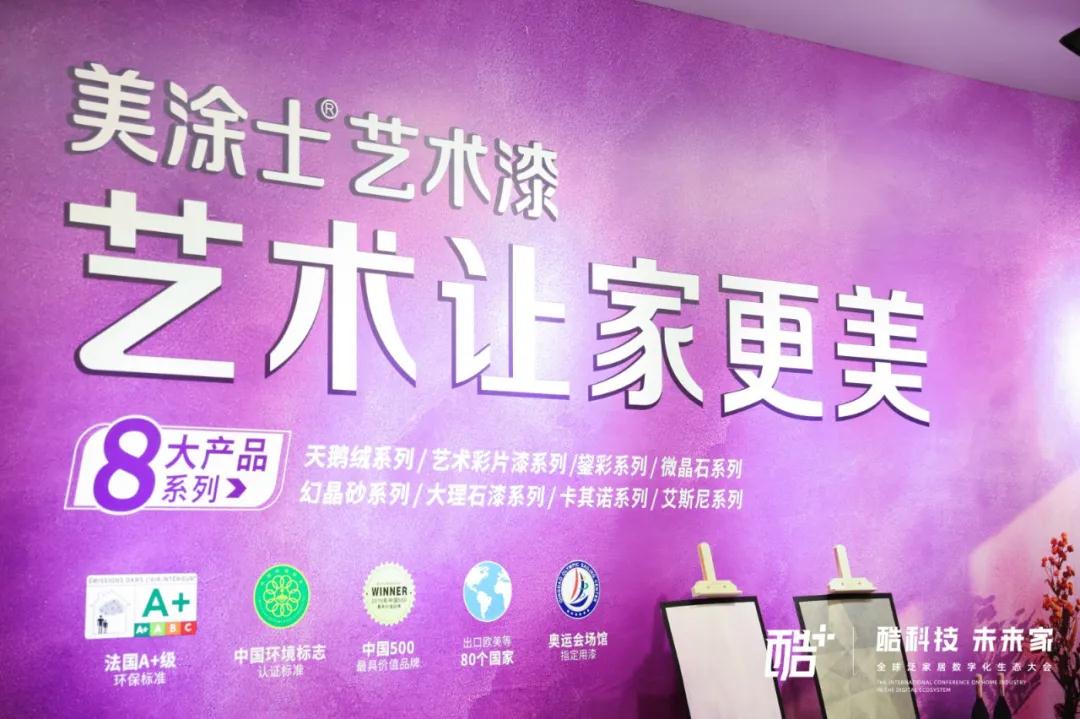 火爆 | 美涂士湖南联合品牌线上直播，3小时喜获214单！