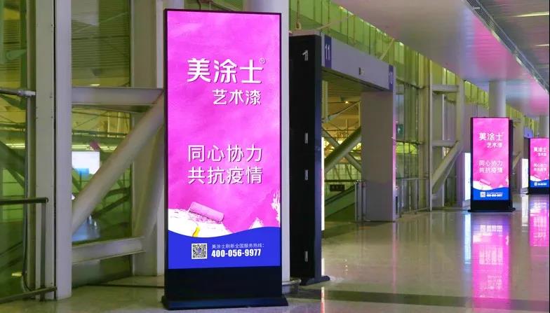 美涂士艺术漆助力复工，传递正能量！