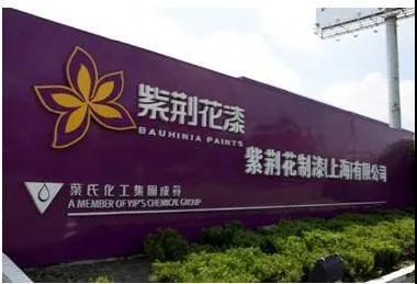 叶氏化工发布2019年报：紫荆花营收16亿港元，盈利5660万港元