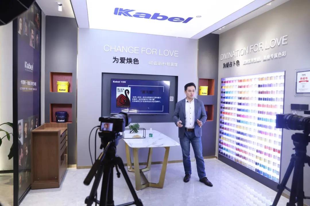 【直播课堂】卡百利王辉：疫情之下家居建材企业如何打好基本功