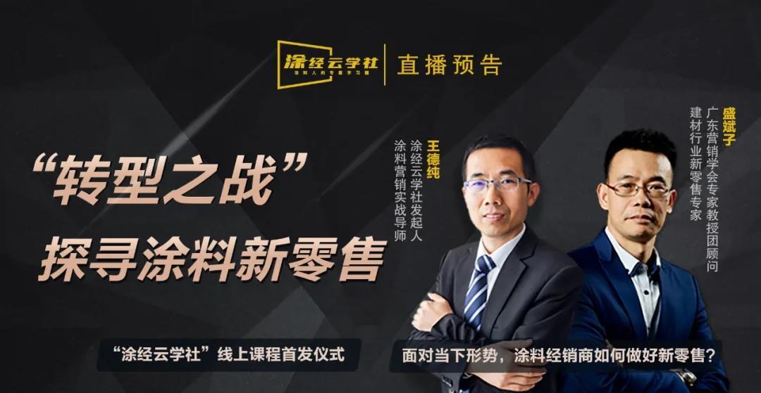 &ldquo;涂经云学社&rdquo;线上课程首发仪式即将开播