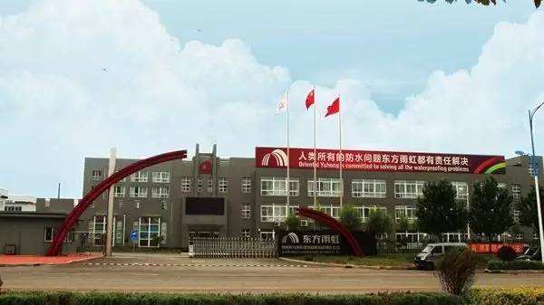 东方雨虹：从&ldquo;贫民窟&rdquo;里走出的百万富翁