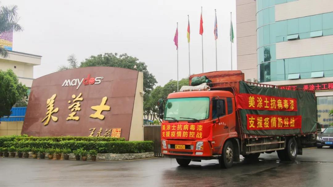 美涂士引领技术创新，参与抗菌涂料行业国家标准制定