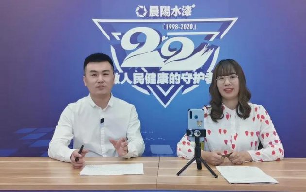 晨阳水漆&ldquo;云直播&rdquo;庆22周年：&ldquo;做人民健康的守护者&rdquo;