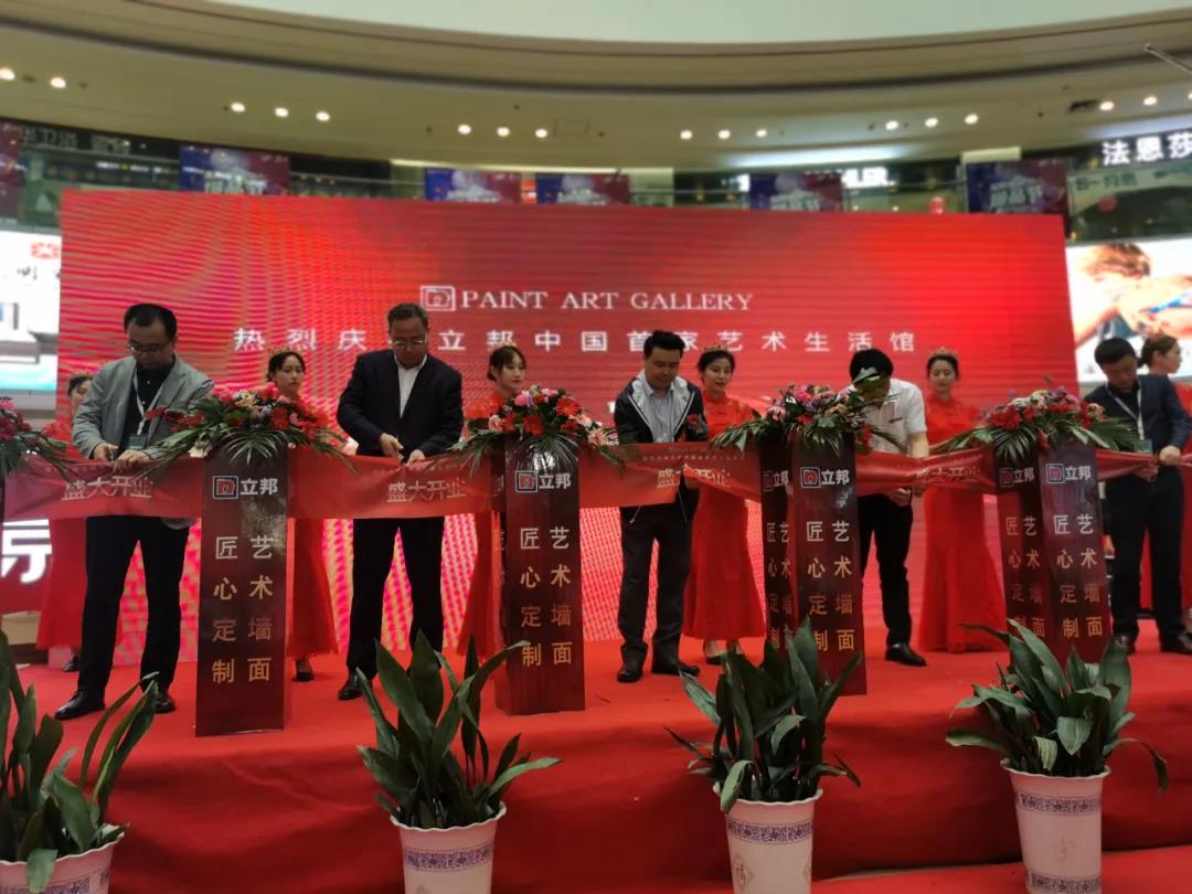 立邦又搞&ldquo;新玩意&rdquo;？首家线下&ldquo;艺术生活馆开业