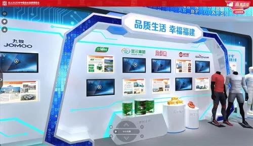 中国品牌日 &ldquo;云上&rdquo;见证三棵树以匠心品质凸显品牌力量