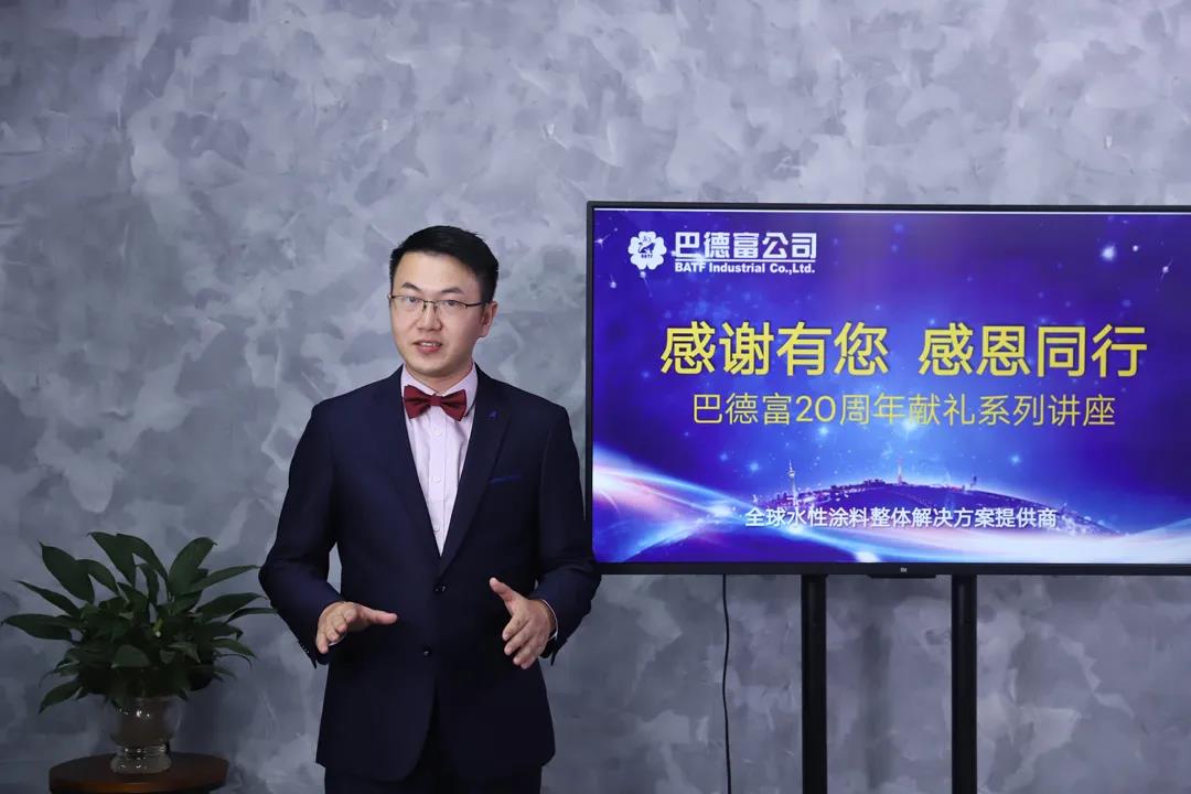 【直播回顾】巴德富20周年献礼直播第三场：推动真石漆领域的品质