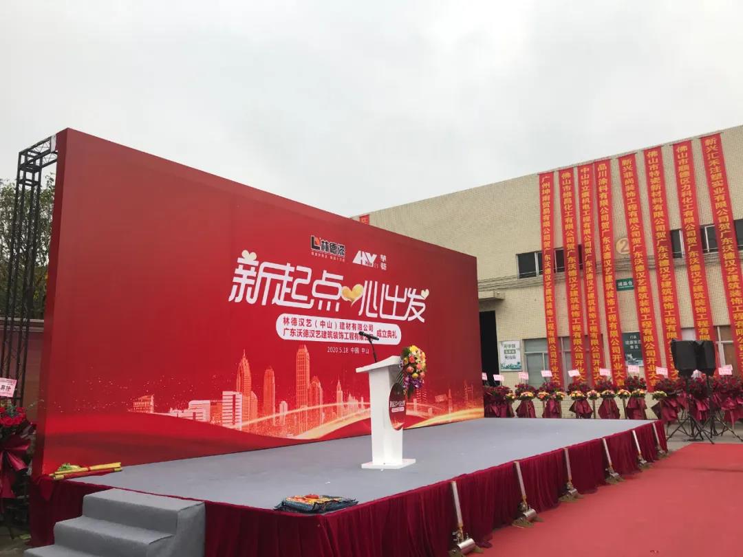 &ldquo;新起点 心出发&rdquo; 林德漆与汉艺强强联合