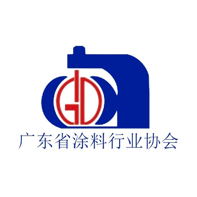 【协会发布】2020年广东省涂料行业&ldquo;质量兴业&rdquo;行动方案